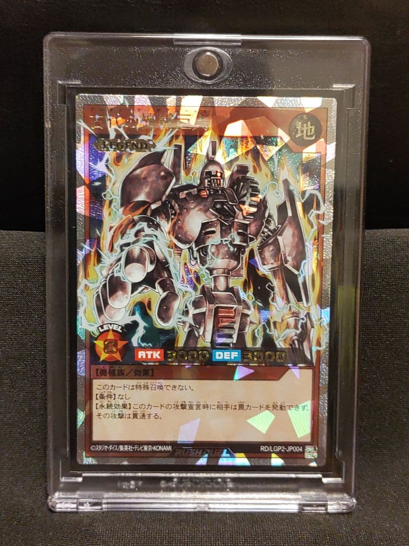 【遊戯王RD】古代の機械巨人　オーバーラッシュレア