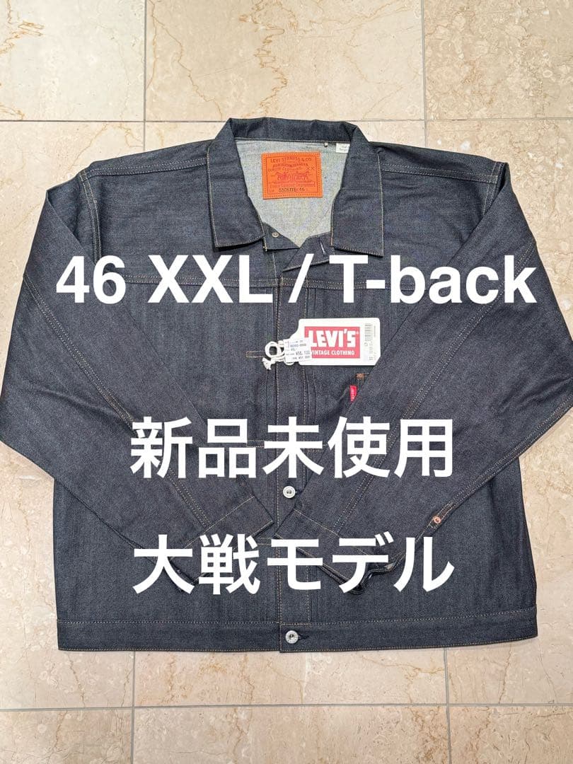 LEVI'S VINTAGE CLOTHING S506XX 46 大戦1944