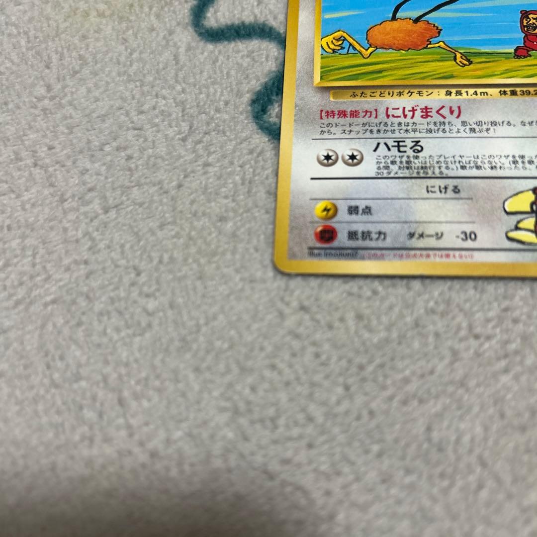 イマクニ？のドードー ☆ ジム拡張第2弾 闇からの挑戦