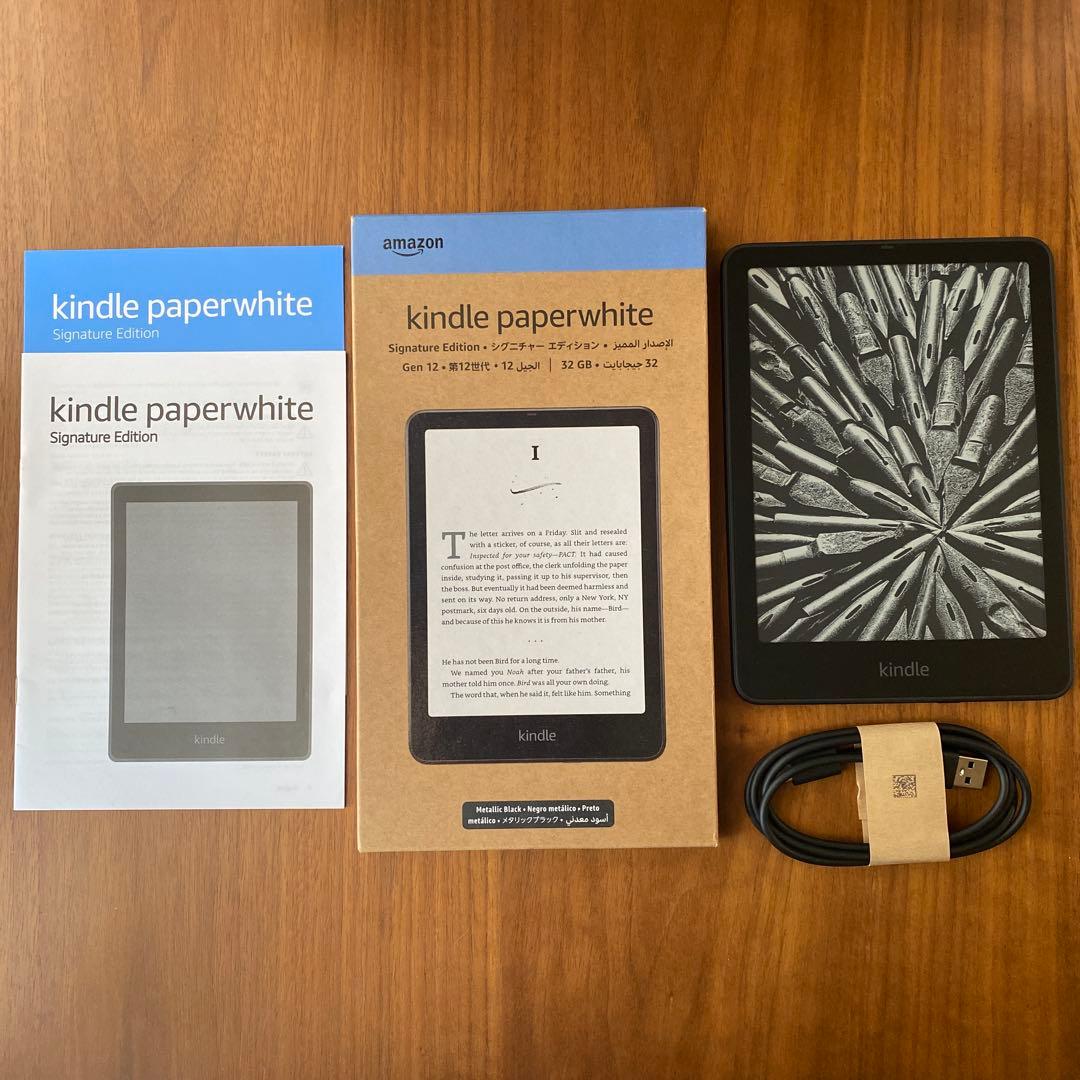 Kindle Paperwhite SE 第12世代（32GB）