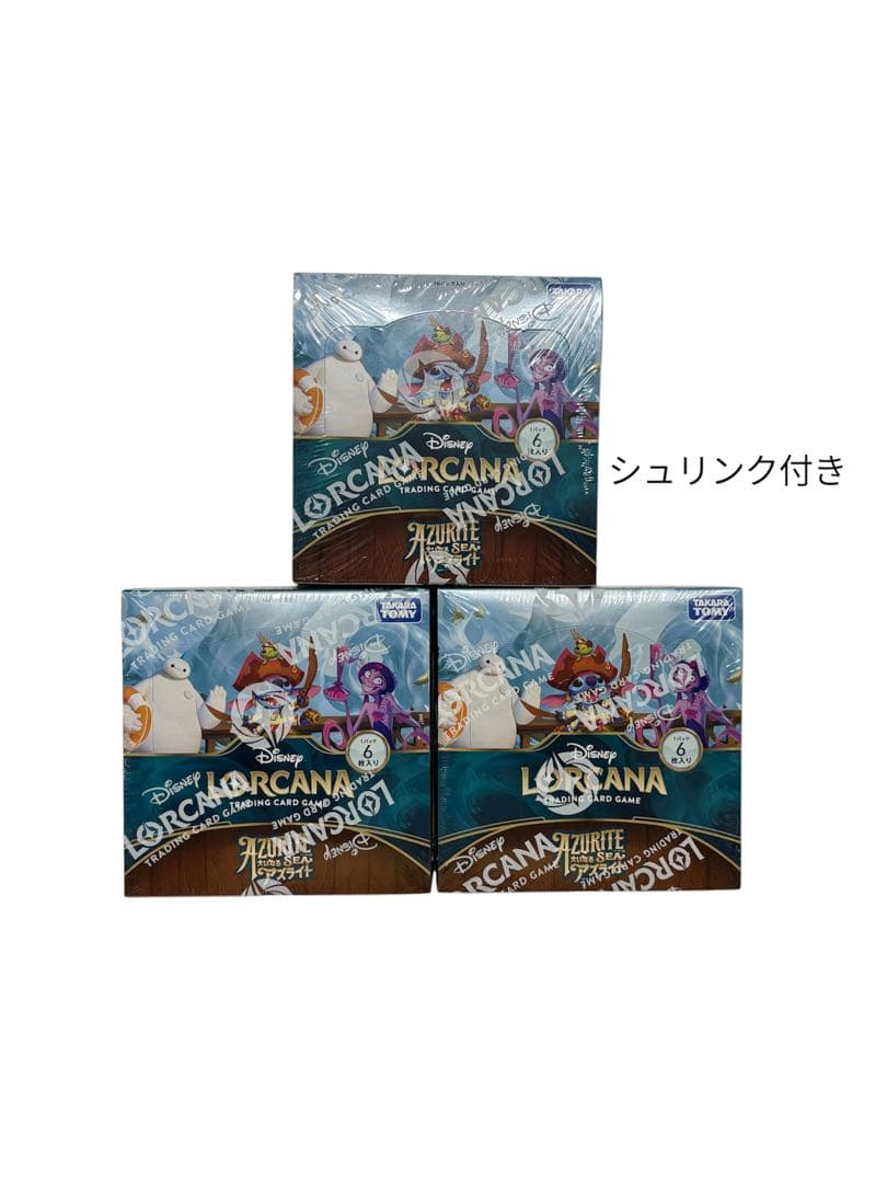 ディズニー・ロルカナ　ブースターパック 大いなるアズライト 未開封　3BOX