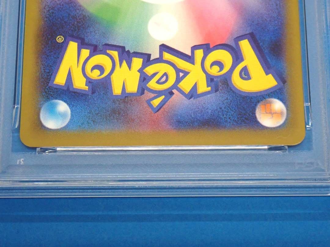 PSA10 ポケモンカード マクドナルド コラボ ピカチュウ 020/M-P