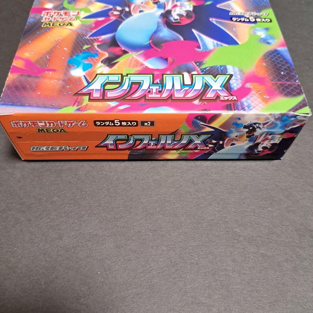 ポケモンカードゲーム インフェルノX 未開封BOX