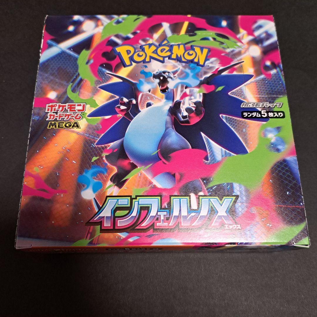 ポケモンカードゲーム インフェルノX 未開封BOX