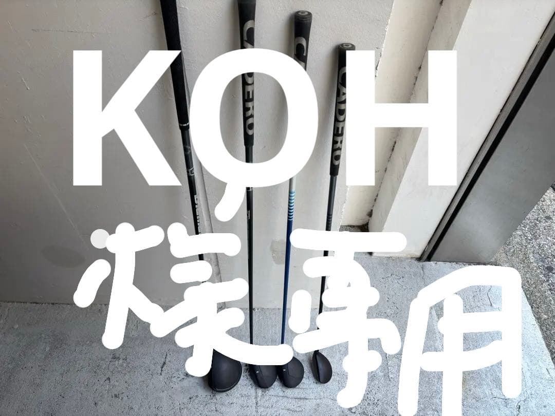 希少　レア　PXG ゴルフクラブ　フルセット　レフティ　カデログリップ　左