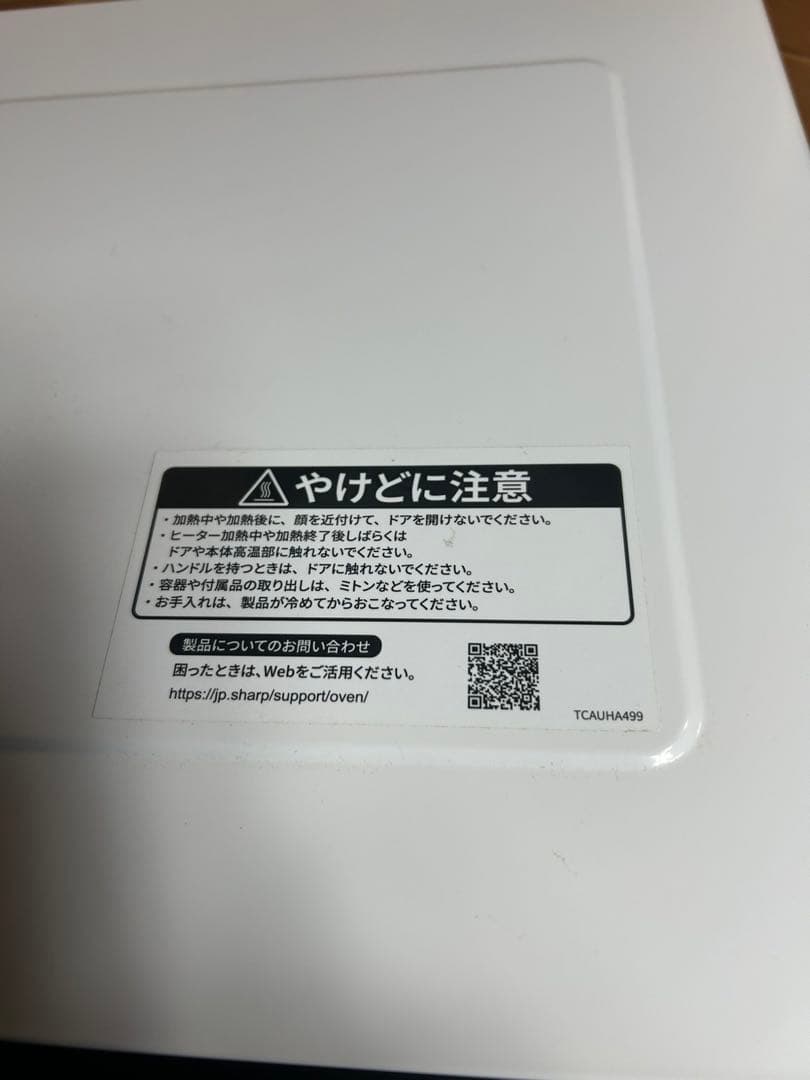 SHARP オーブンレンジ RE-WF182-W 2021年