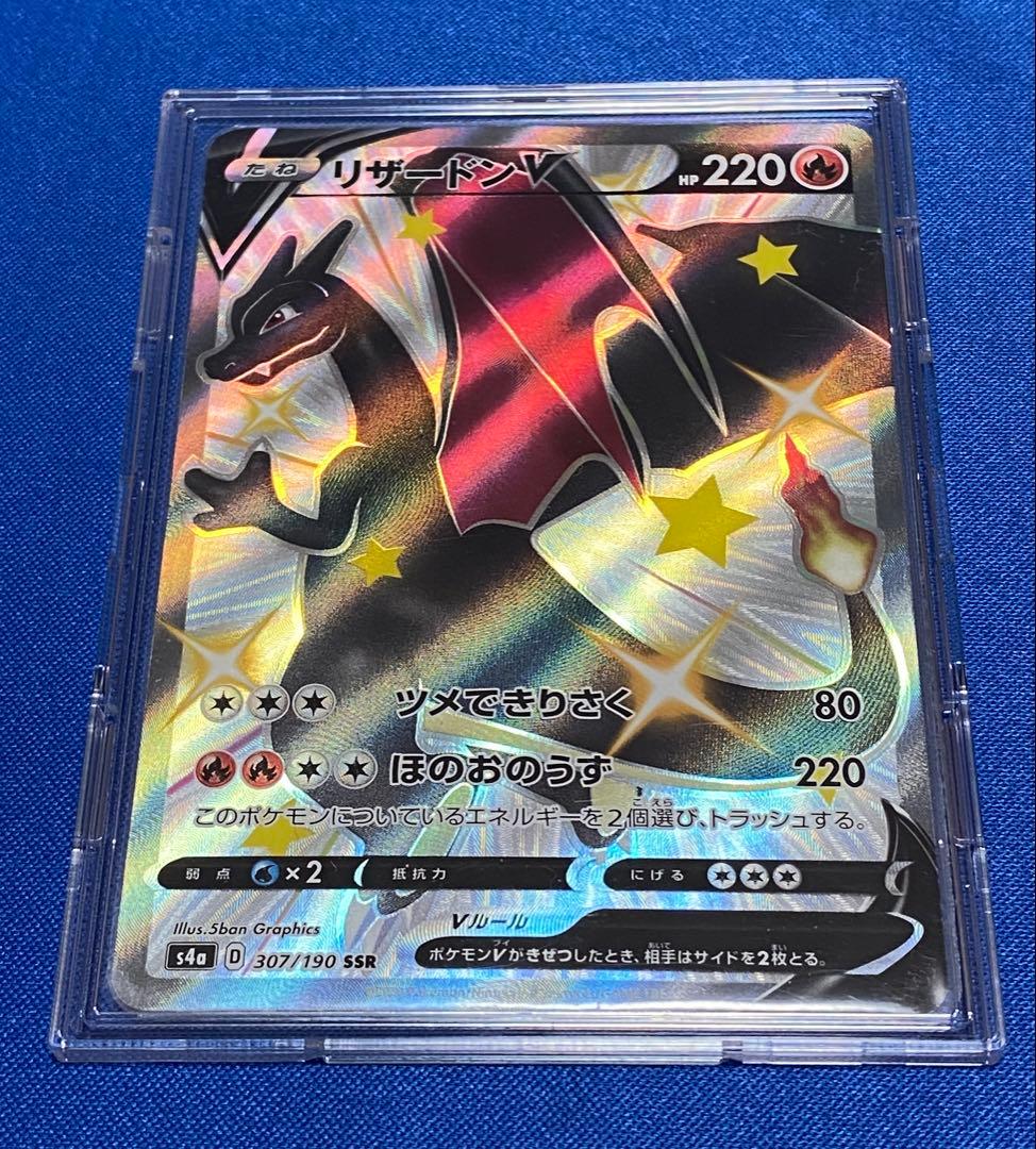 ☆ポケカ シャイニースターv 307/190 リザードンv ssr☆