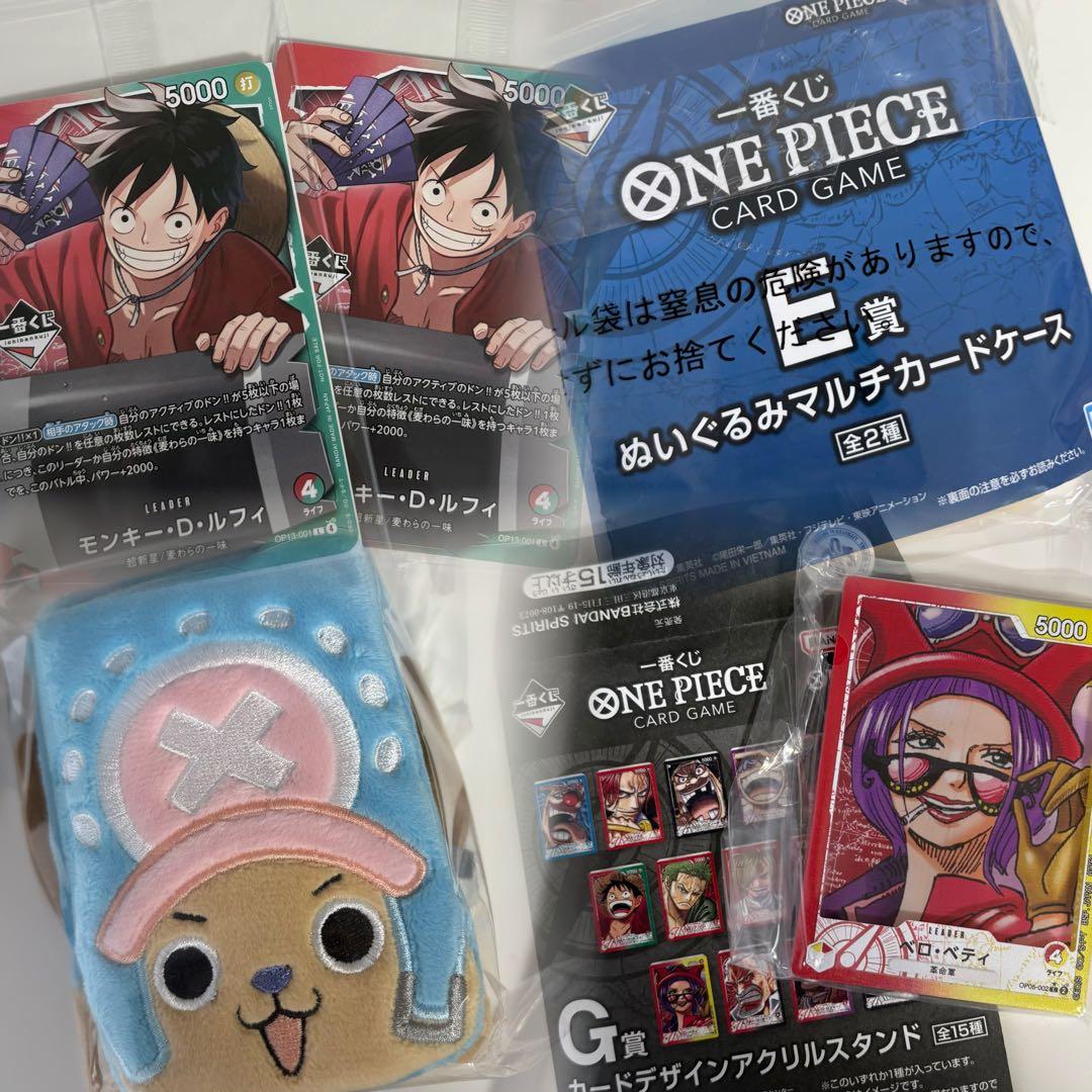 ワンピース一番くじ⭐︎ ルフィカード/ G賞アクスタ/ E賞チョッパーカードケース