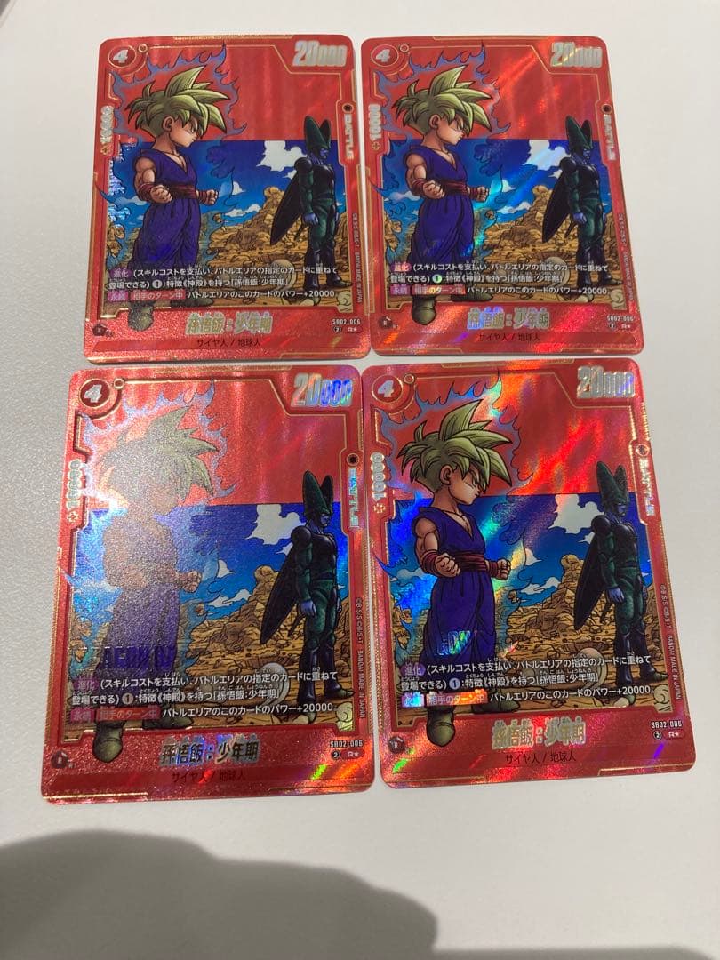 美品　孫悟飯 少年期 R パラレル SB02-006 フュージョンワールド　4枚