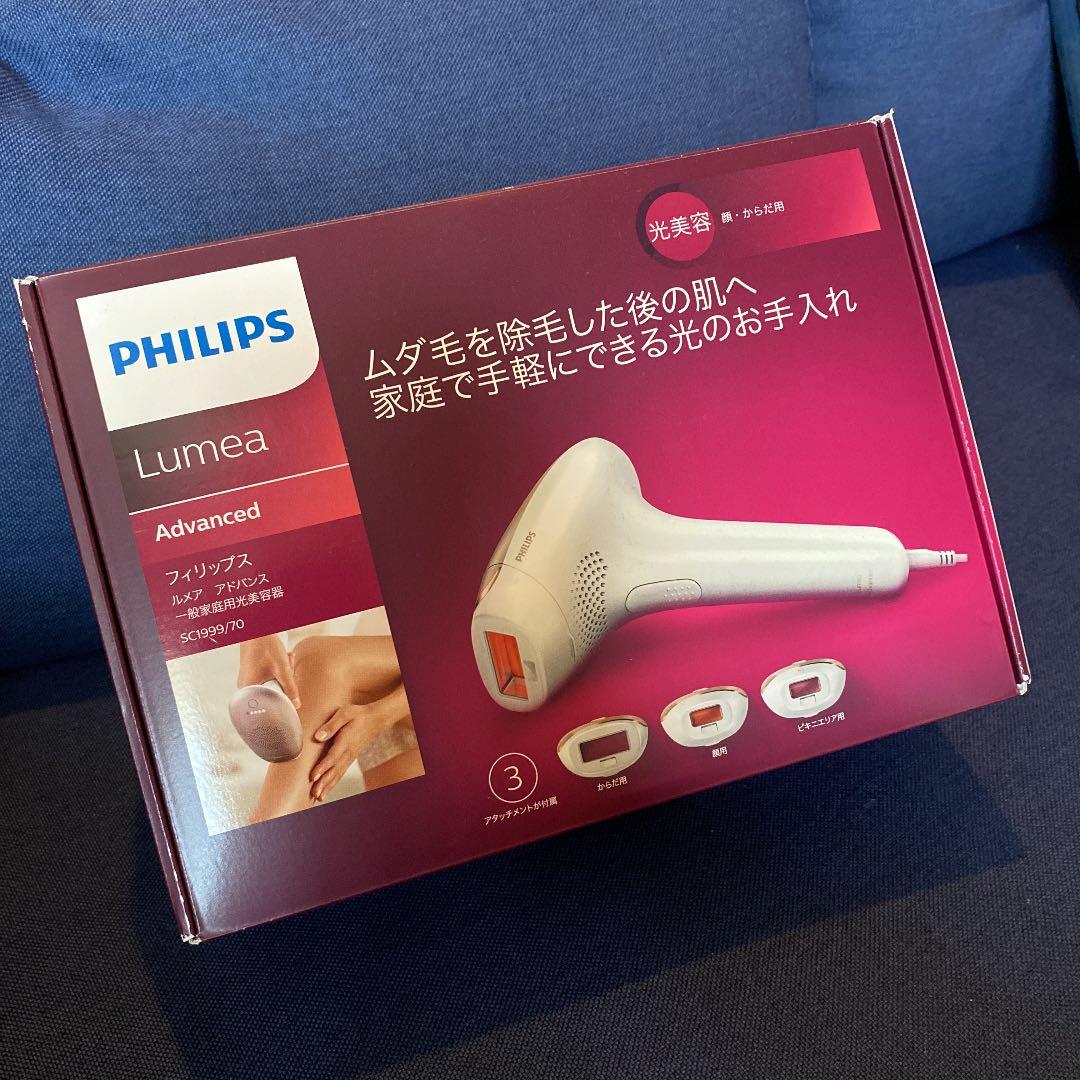 フィリップス☆脱毛器