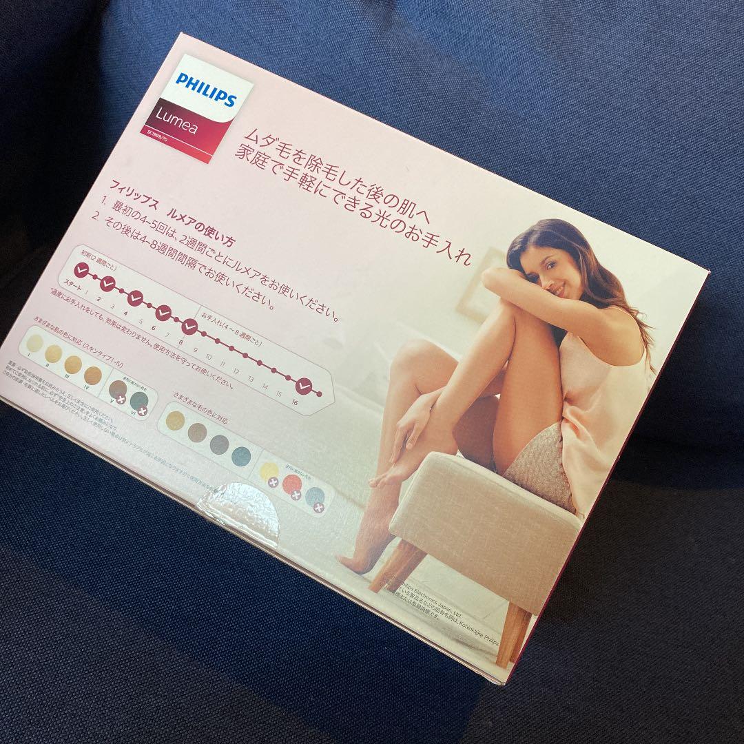 フィリップス☆脱毛器