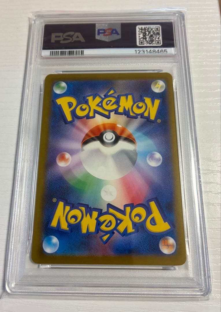 くつろぎ　ピカチュウ PSA10