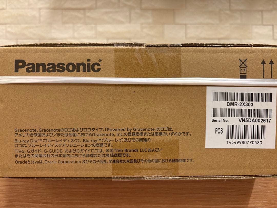 【新品未開封】Panasonic DMR-2X303 3TB ブルーレイレコーダ