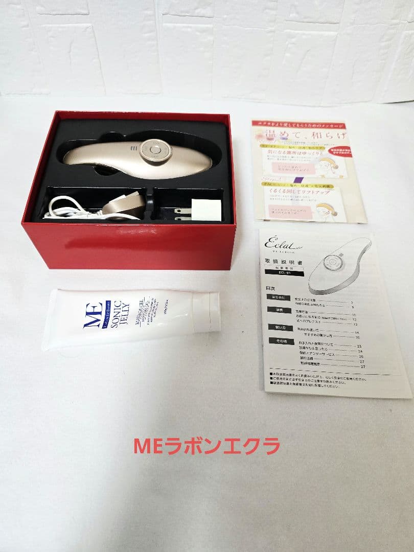 MEラボンエクラ Eclat 美顔器 ME SONIC JELLY付き