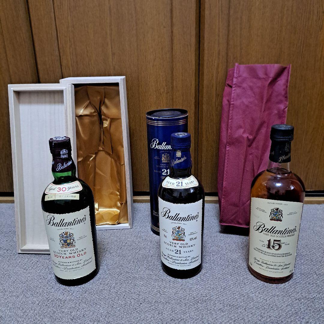 バランタイン30、21、15年3本セット