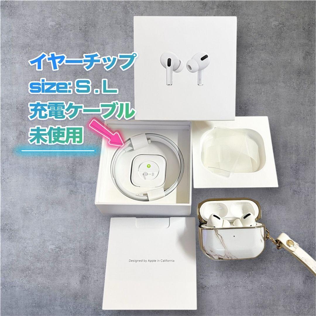 【正規品】 AirPods Pro（第2世代）付属品付き　カバー付き　Apple