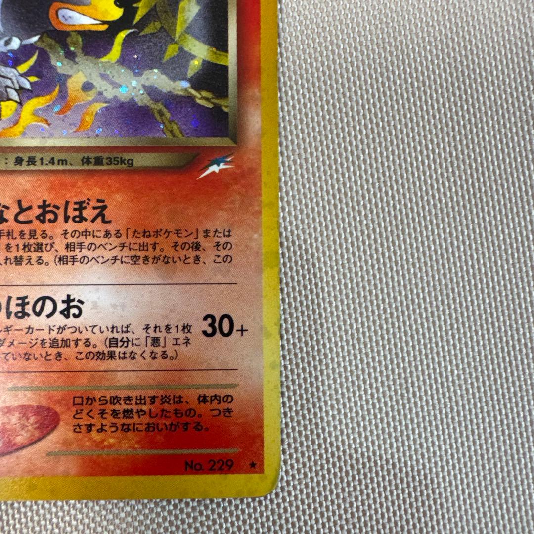 わるいヘルガー ★ 拡張パック第4弾 闇、そして光へ…