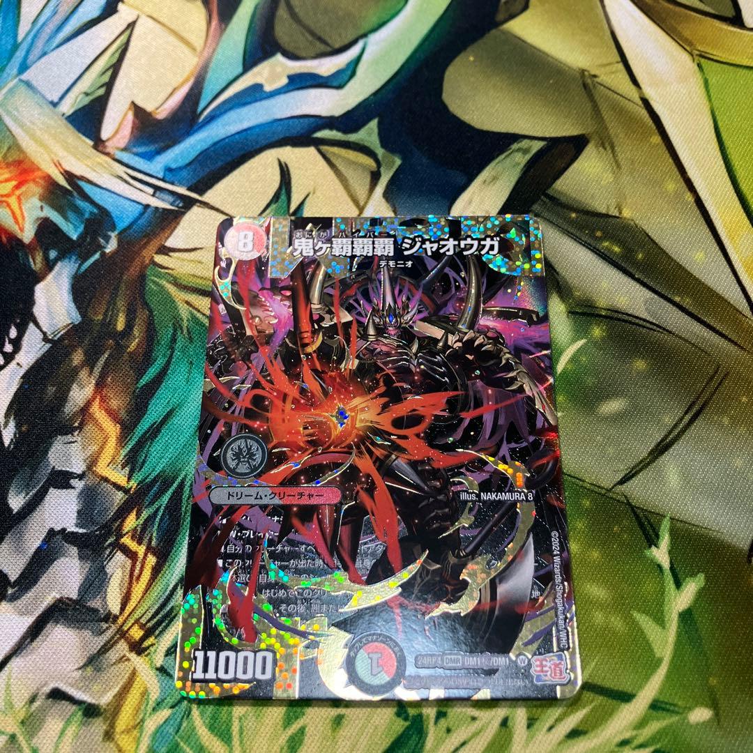 鬼が覇覇覇ジャオウガ　シークレット　鬼ヶ覇覇覇