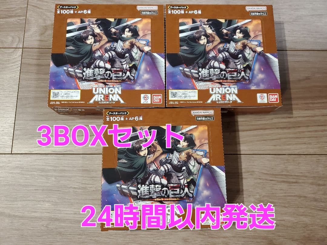 ユニオンアリーナ　進撃の巨人　UNIONARENA　UNION ARENA