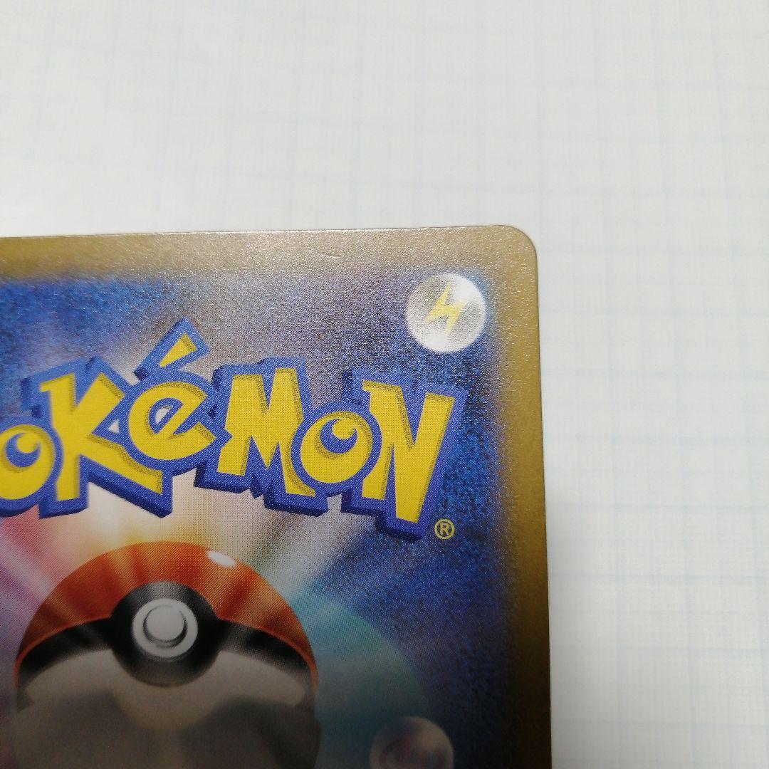 ポケモンカード　メガゲンガーex　sar