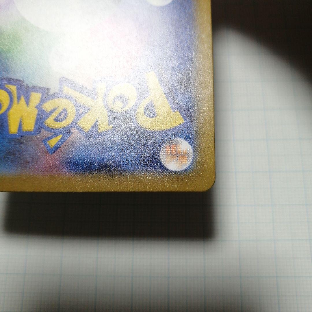 ポケモンカード　メガゲンガーex　sar