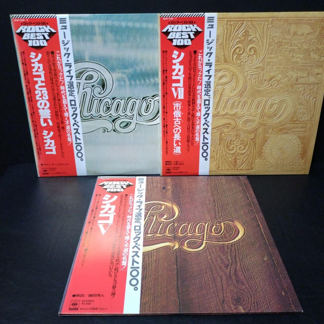 Chicago レコード