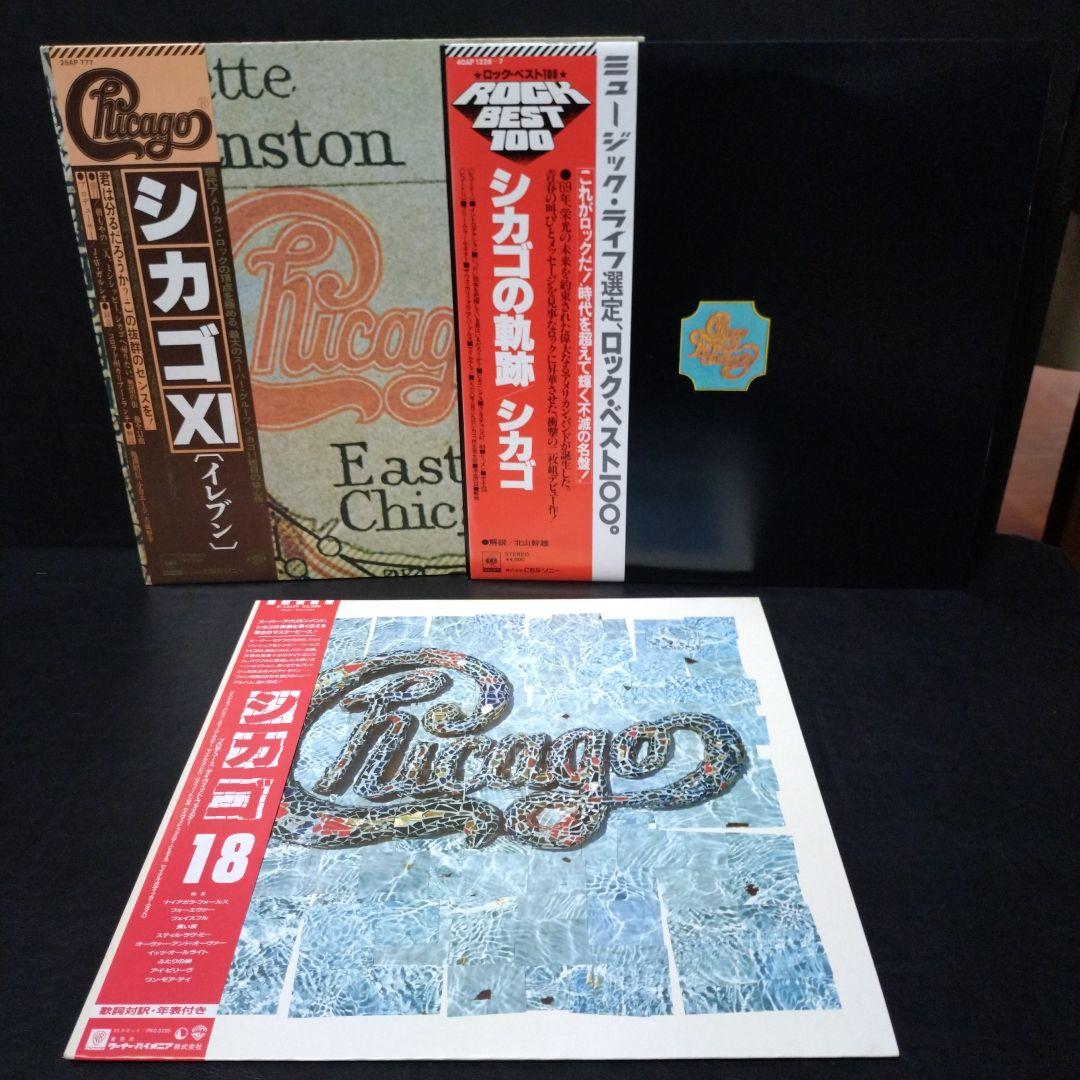 Chicago レコード