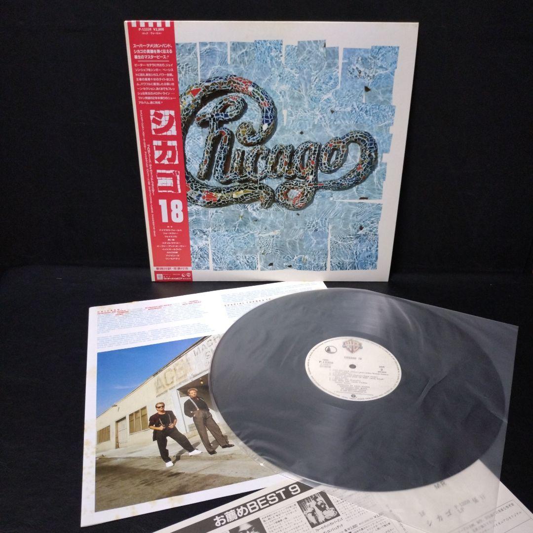 Chicago レコード