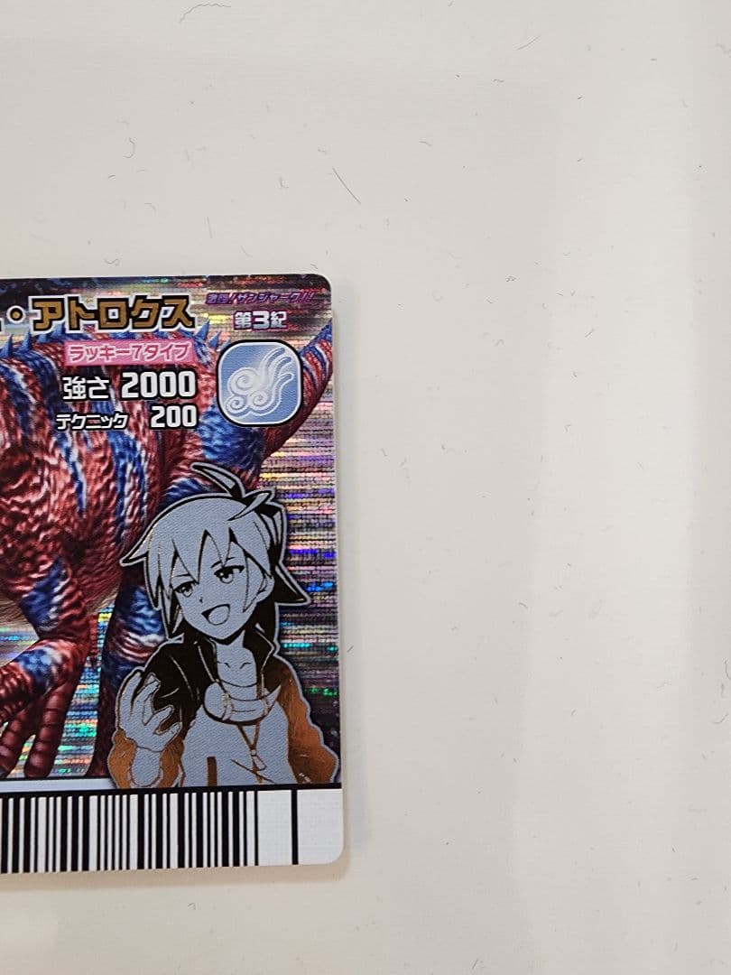 吉*良様 【新品未使用】恐竜キングカード アロサウルス・アトロクス 激サン第3紀