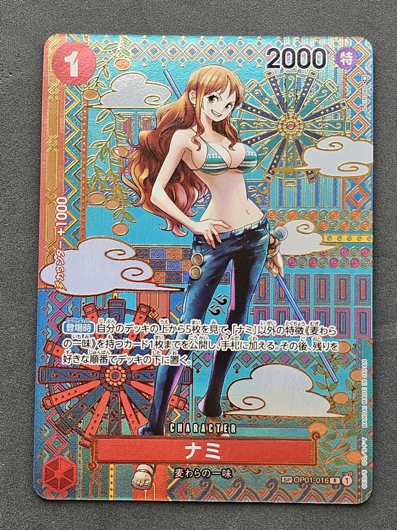 ワンピース カードゲーム ナミ レア 2000