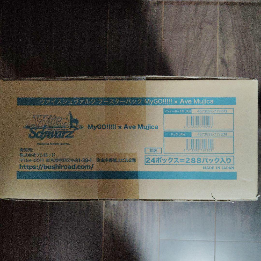 MyGO!!!!! × Ave Mujica　1カートン