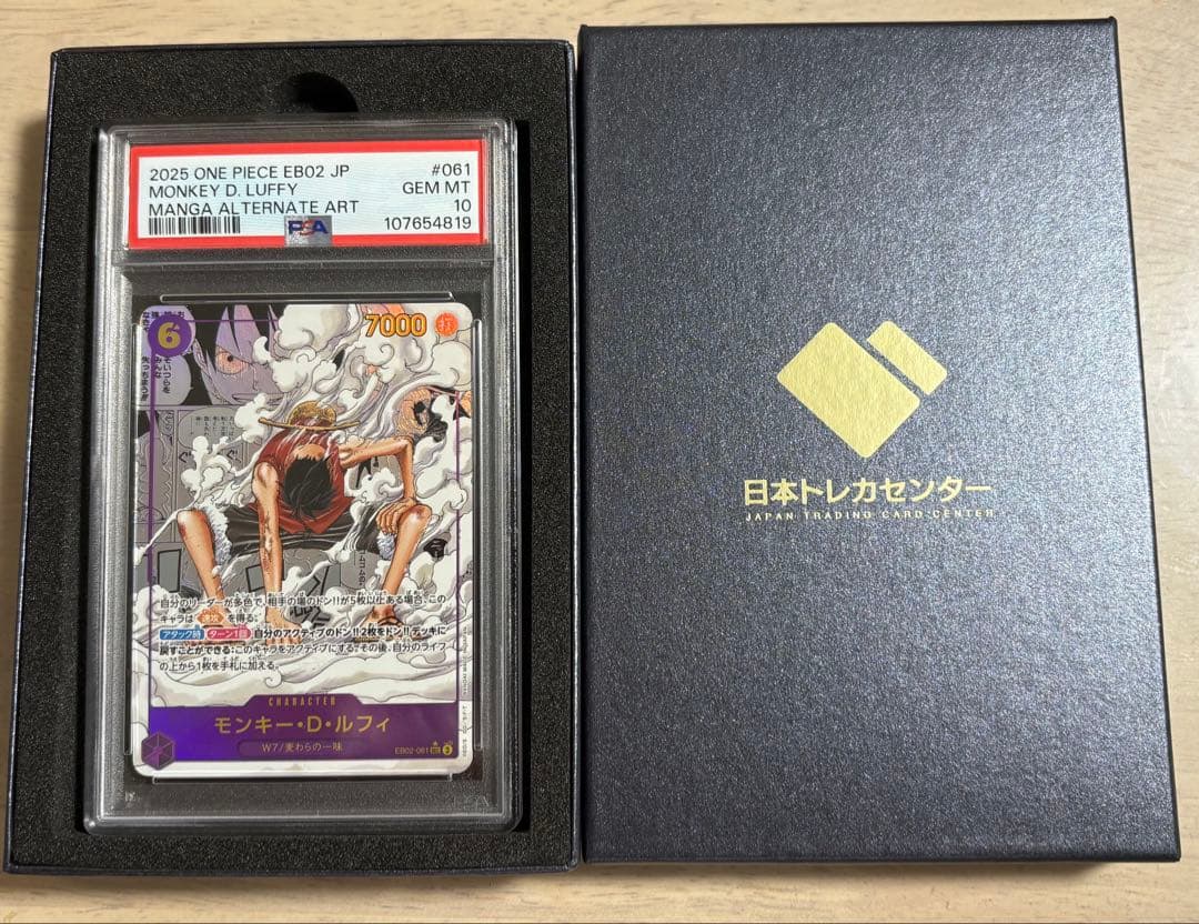 【psa10】ルフィSEC ギア2 スーパーパラレル(コミパラ)