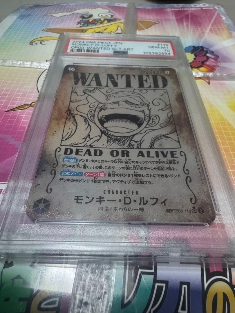 手配書ニカ　モンキー・D・ルフィ SEC SP PSA10
