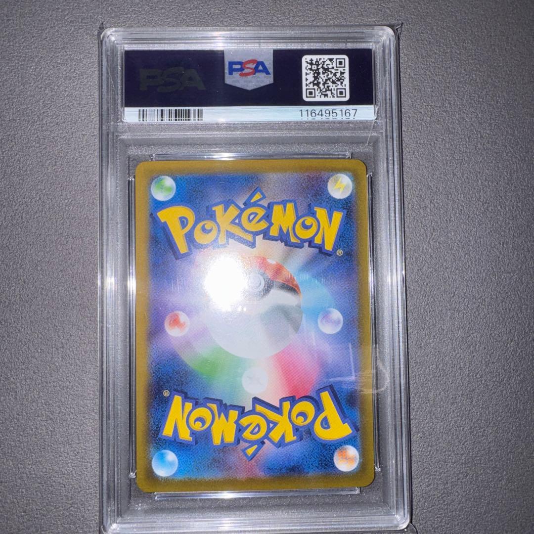 イーブイex SAR SV8a テラフタルフェスex PSA10 鑑定品