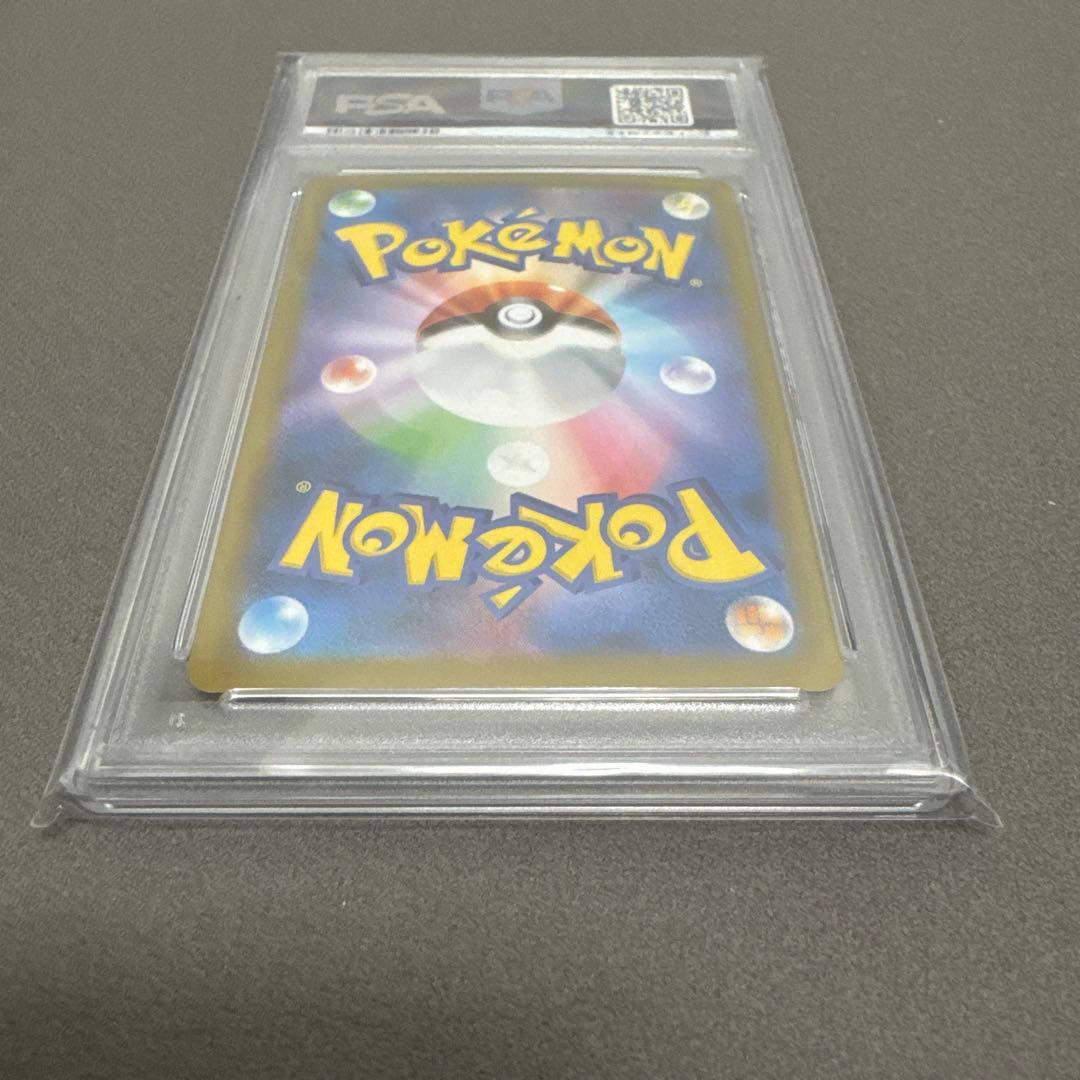 イーブイex SAR SV8a テラフタルフェスex PSA10 鑑定品