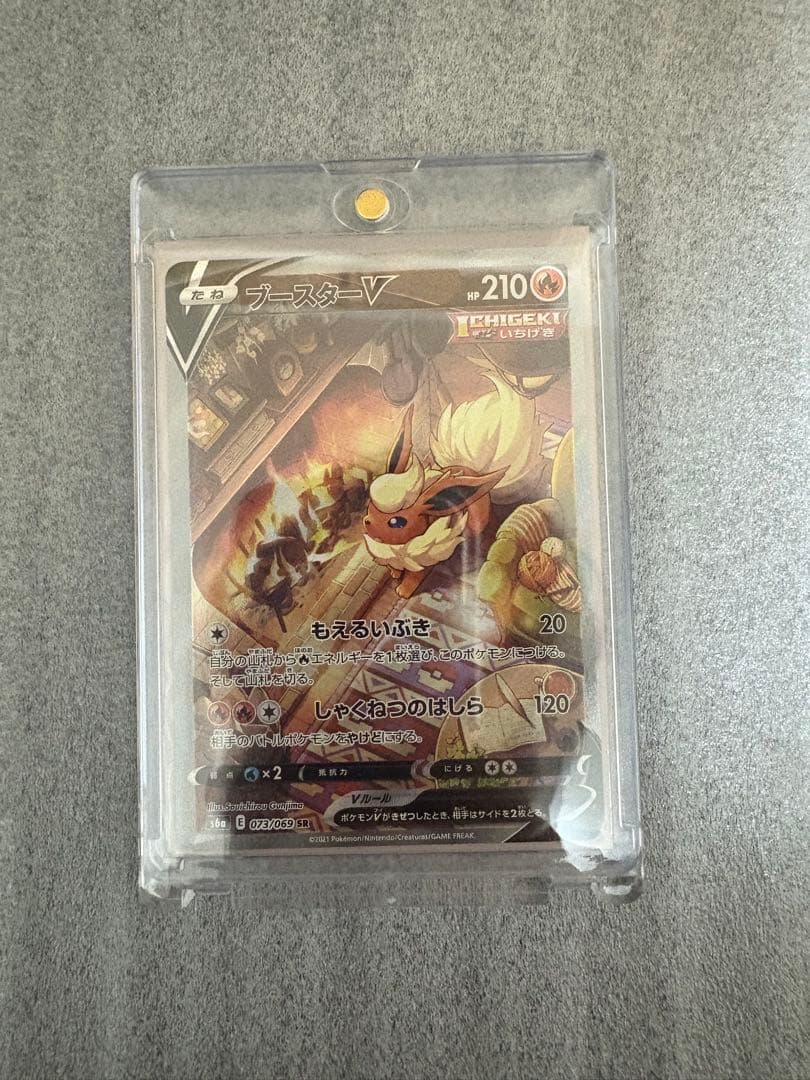 ブースターv sa ポケモンカード　ブイズ　イーブイヒローズ