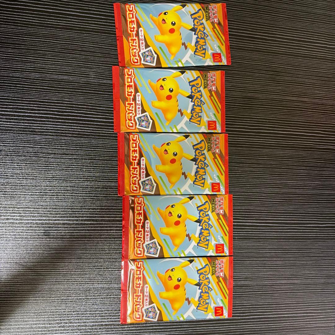 M*氏様 マクドナルドピカチュウ5バック