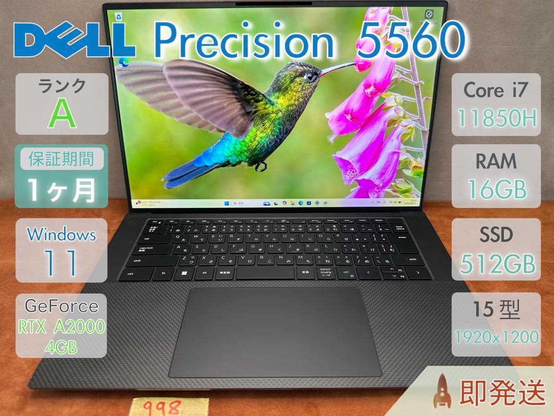 Windowsノート本体 Precision 5560 i7 11th 16GB 512GB |998