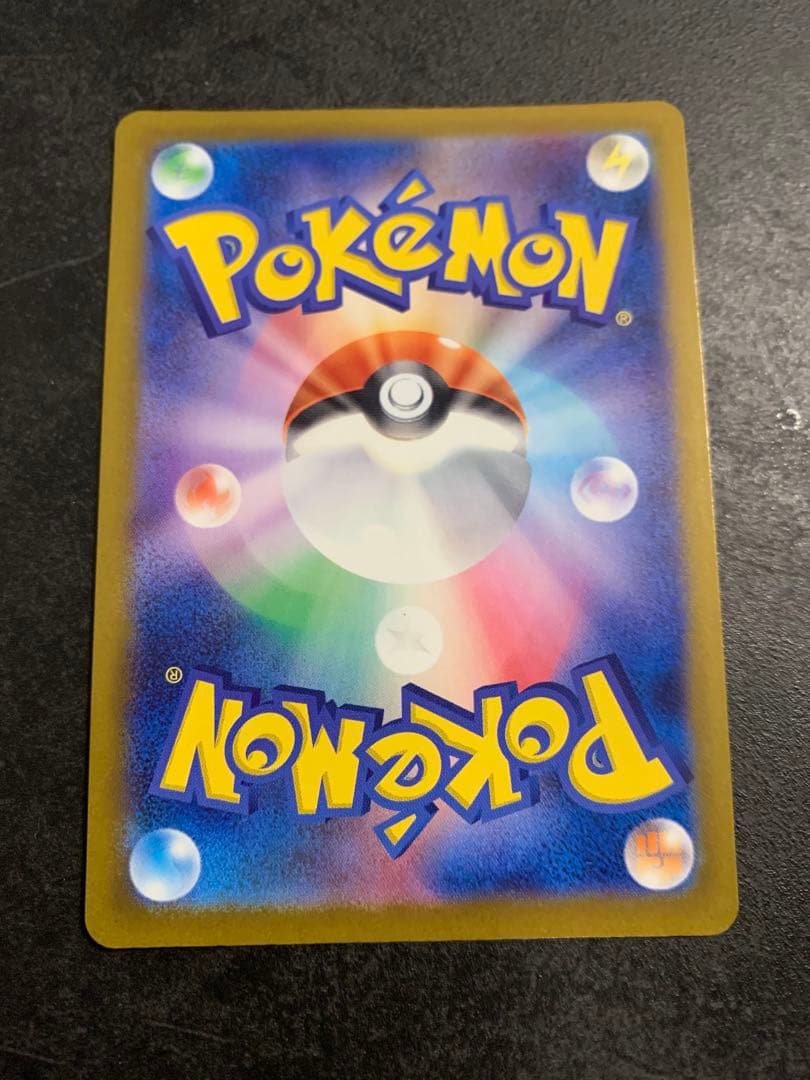 ピカチュウex SAR 234/193 MEGAドリーム ポケモンカード