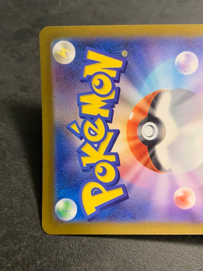 ピカチュウex SAR 234/193 MEGAドリーム ポケモンカード