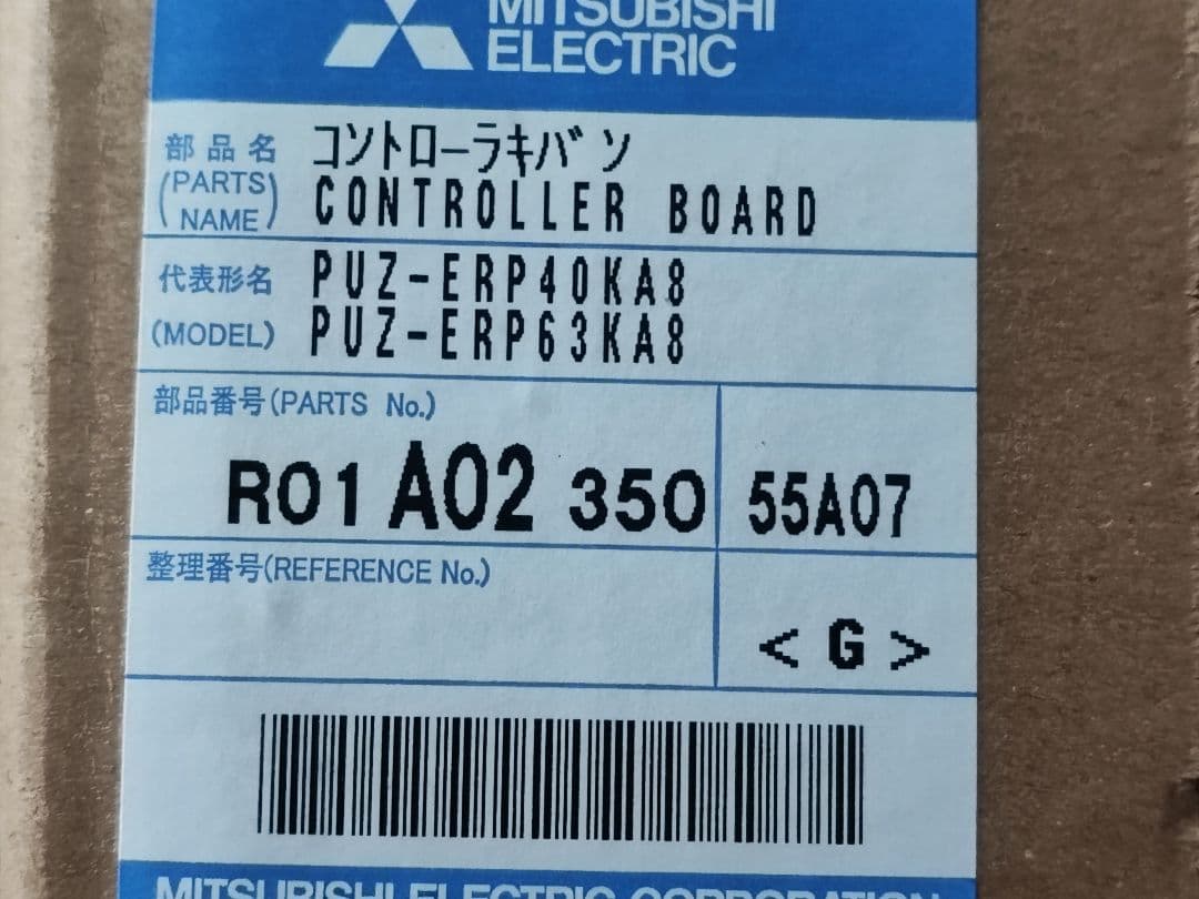 三菱カセット　エアコン室外機　基板