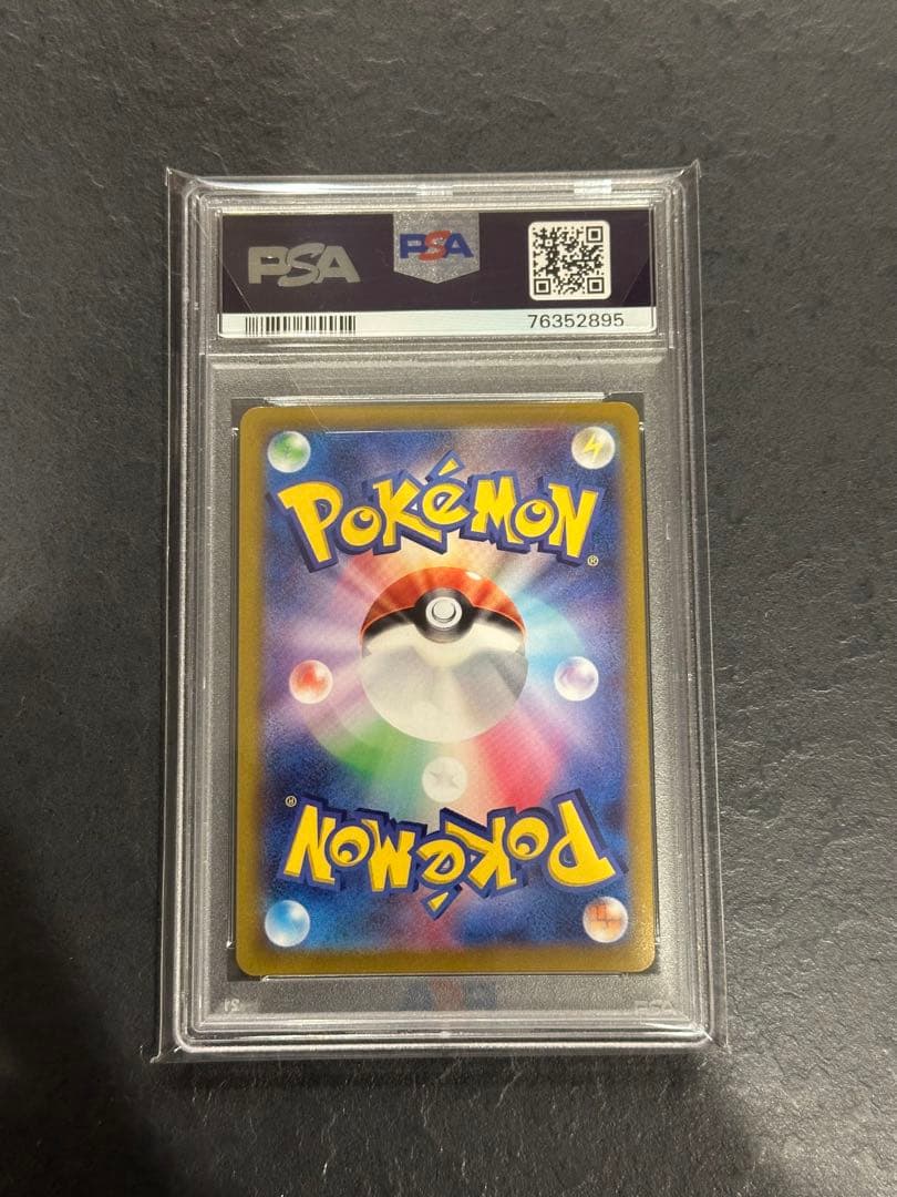 【PSA10】ミュウツーV SA SR ポケモンカード