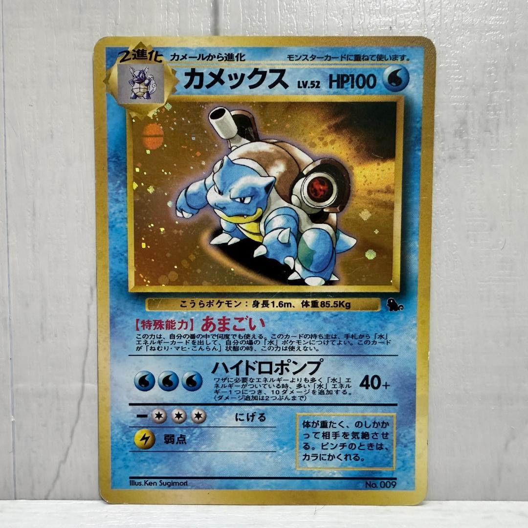 ポケカ　旧裏　構築デッキ イントロパック　カメックス　1999年発売