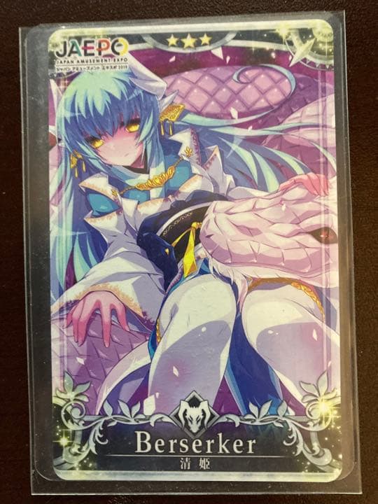 FGOアーケード　バーサーカー　清姫　JAEPO フレーム　最終再臨