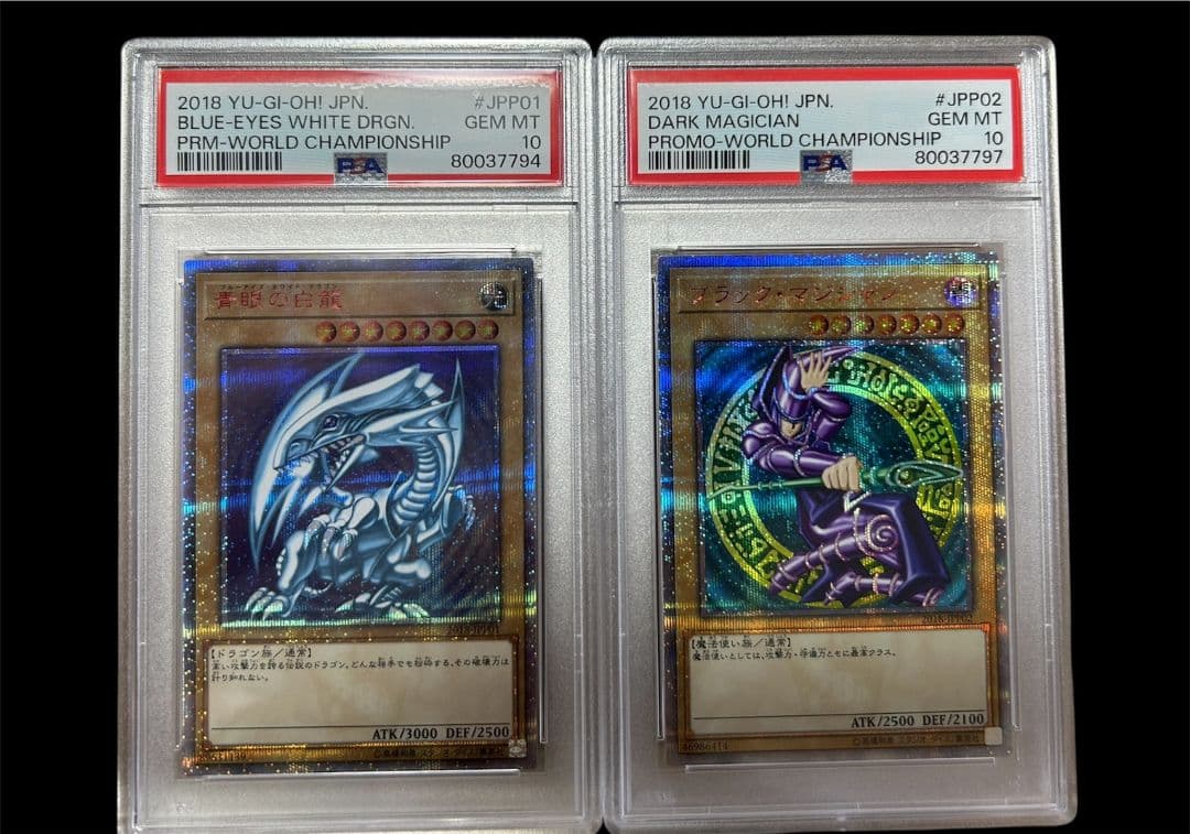 【PSA10】 ブルーアイズホワイトドラゴン ブラックマジシャン 20th