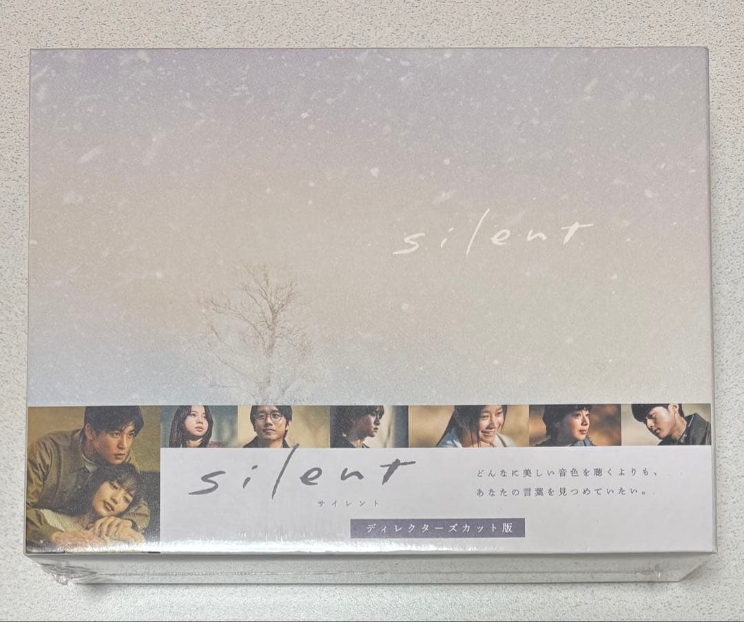 ドラマ 「silent」ディレクターズカット版 DVD