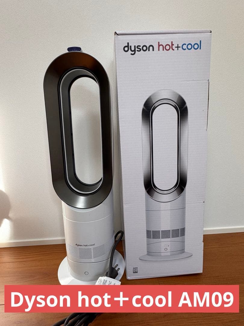 Dyson hot+cool AM09 2021年製　12/14までお値下げ中