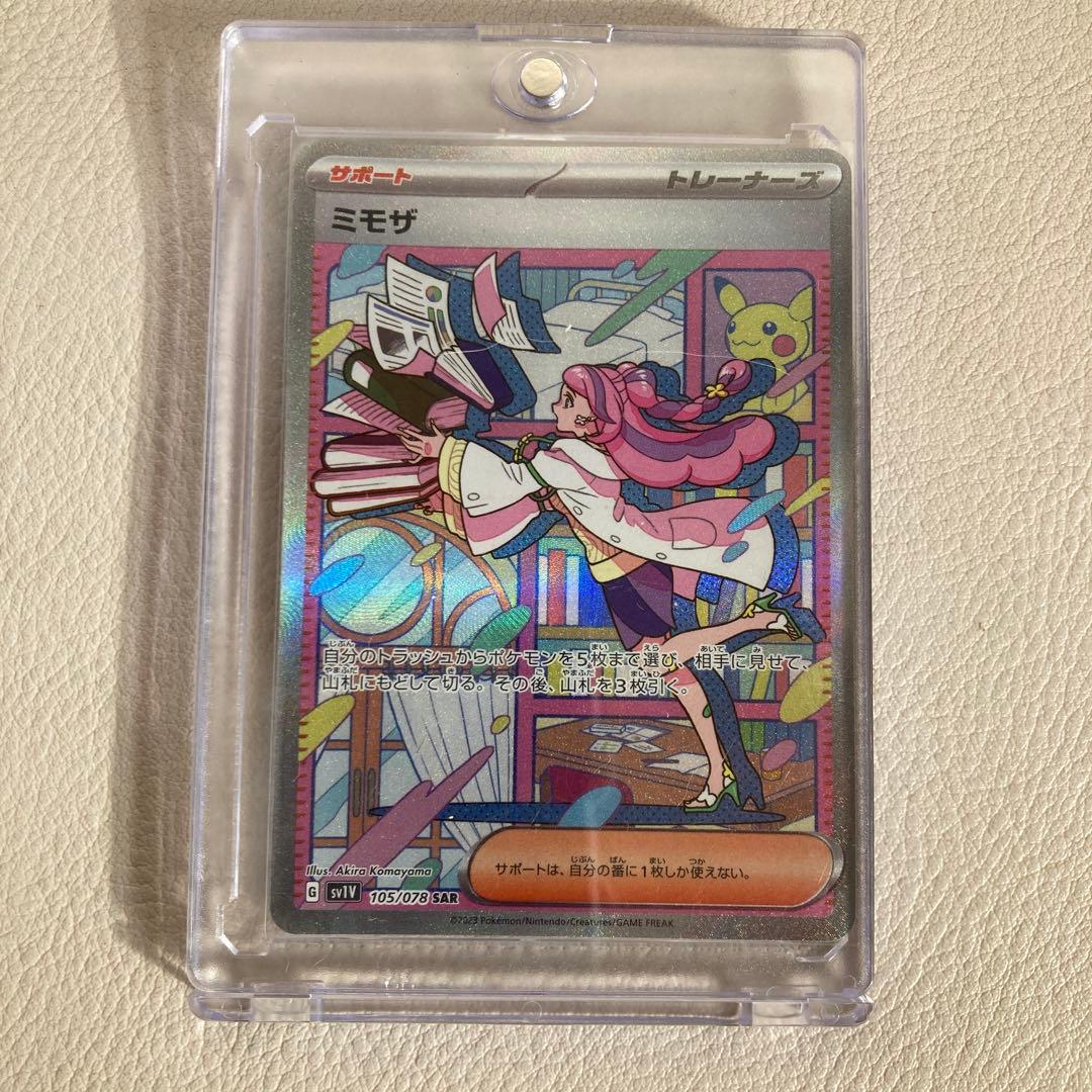 【美品】ミモザ ポケモンカード