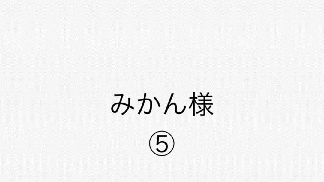 みかんシャンプー 5