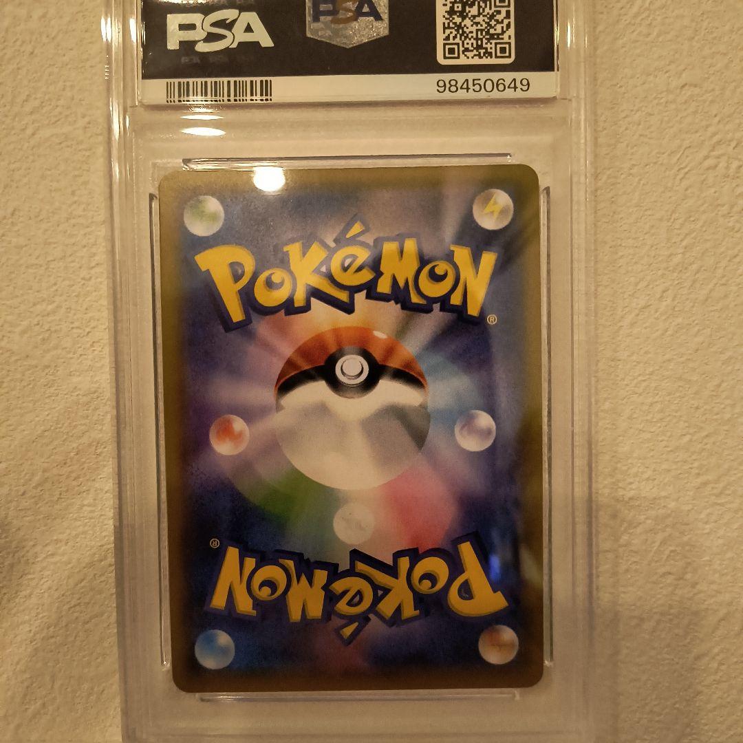 ピカチュウ(サトシのピカチュウ) #054 PSA10